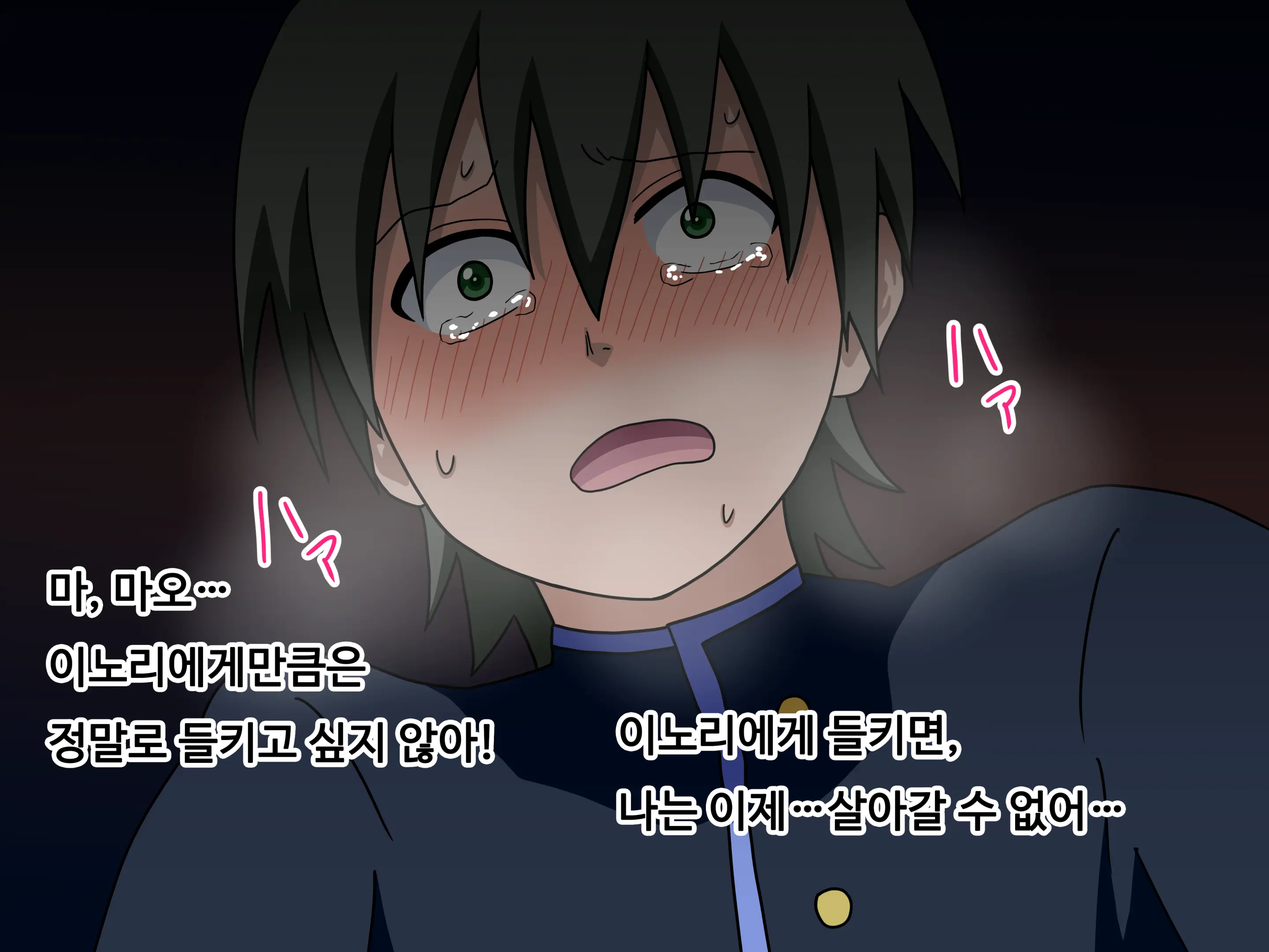 Mitari No Sono Ep.1~40